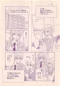 Renai Bijin if 2011-10