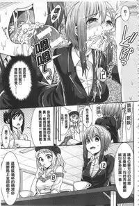 [Chimichanga] Parallel World Kanojo | 來自平行世界裡的彼女 [Chinese]