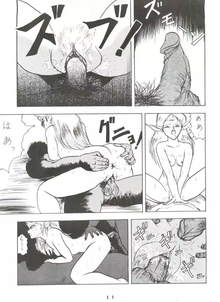 Nan Demo R Go Final!