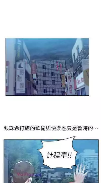 老婆的閨蜜 1-91