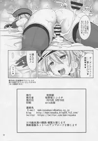 (C88) [Makino Eki (Makinosaka Shinichi)] Bismarck wa Shounen Teitoku kara Seifuku Shouri o Mezasu sou desu (Kantai Collection -KanColle-)