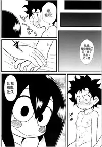 (C87) [Tokyo Tsunamushi Land (Tsunamushi)] Tsuyu-chan to! Ganbarette Kanji no Dex (My Hero Academia) [Chinese] [沒有漢化]