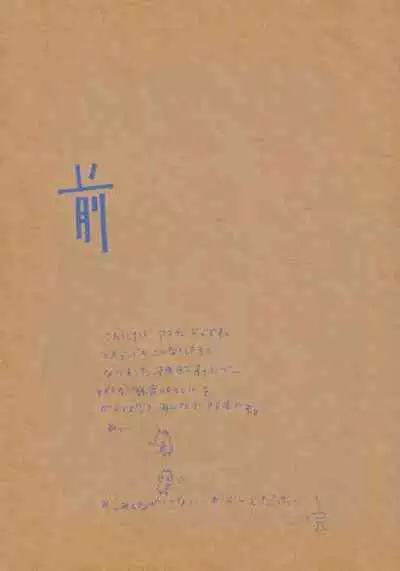 Yume Land 3 | 梦土 3