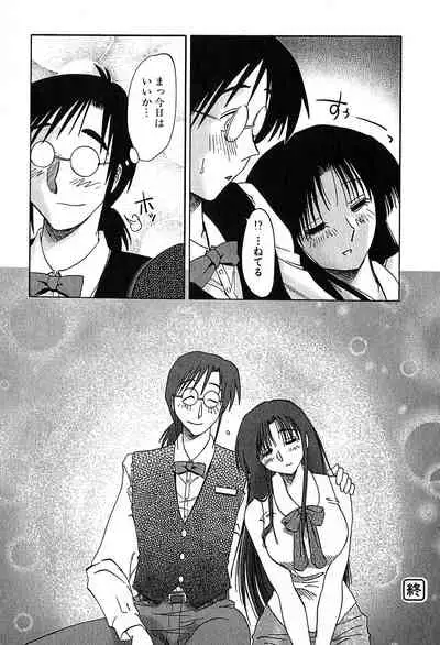 [Tsuyatsuya] Kasumi no Mori 2