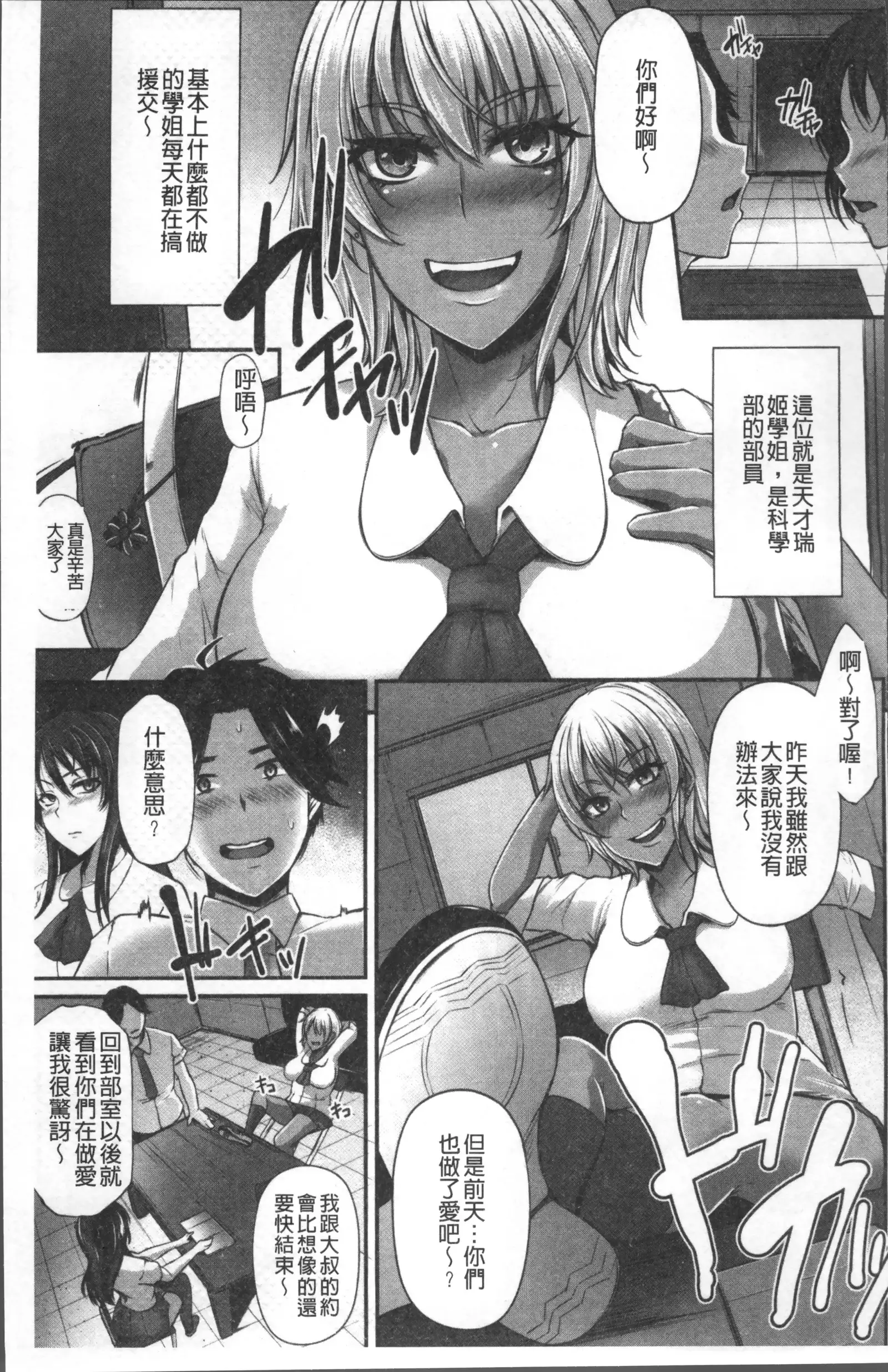 Junjou Try Inpouroku