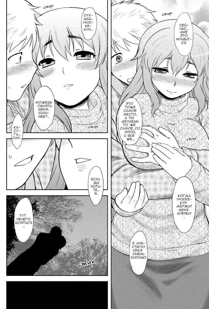 Momoiro Daydream Ch. 1