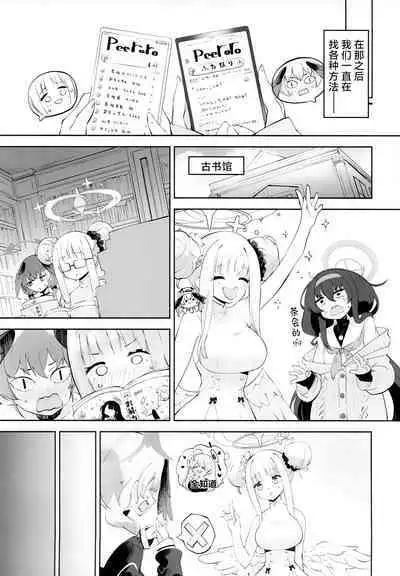 Koharu-chan tte Sounanda