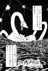 [Ohnuma Hiroshi] HYDROGEN-BOMB