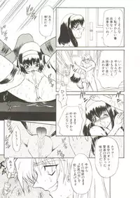 [MARO] Sadist ha Nemuranai