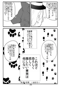 Ishu Oyako Tanpenshuu