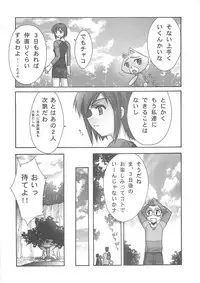 (C67) [BLUE GARNET (Serizawa Katsumi)] BLUE GARNET XVIII LOVERS (Mujin Wakusei Survive, School Rumble)