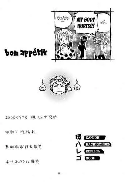 (SPARK3) [Kanhachirego (Saruya Hachi)] Bakudan Ma Susukiyo - bon appétit (One Piece) [English]