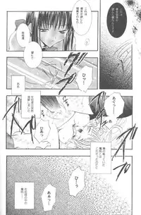 [PEACH-PIT (Brandon Hakase, Dylan Kyouju)] Torikago no Uchuu (Kanon)