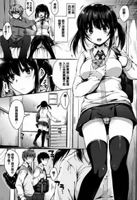 [Nanamiya Tsugumi] I My Mask [Chinese] [篆儀通文書坊漢化]