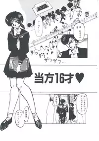 [Imazaki Itsuki] NEAR DEATH