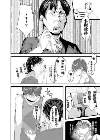 [GreenHouse (Uno Ryoku)] TS Succubus ga Shiawase na Katei o Kizuku made no Ohanashi 1 | 关于我性转成魅魔以后建立幸福家庭这件事 1 [Chinese] [Aelit个人汉化] [Digital]