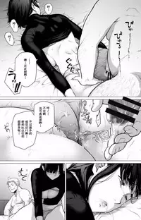 [Etuzan Jakusui] Somerare - Mizu Yari 1-2 [Chinese] [含着个人汉化]