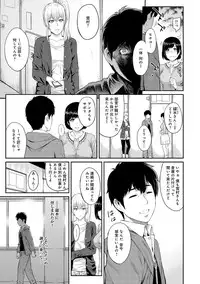 [Yoshiura Kazuya] Kizashi Ch. 1-9
