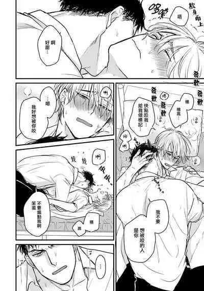 [Yamada Nichoume] Tabetemo Oishiku Arimasen 2 | 尝起来一点都不好吃 2 Ch. 6-23 番外+加笔+A店特典 + 24-25 [Chinese] [冒险者公会] [Digital]