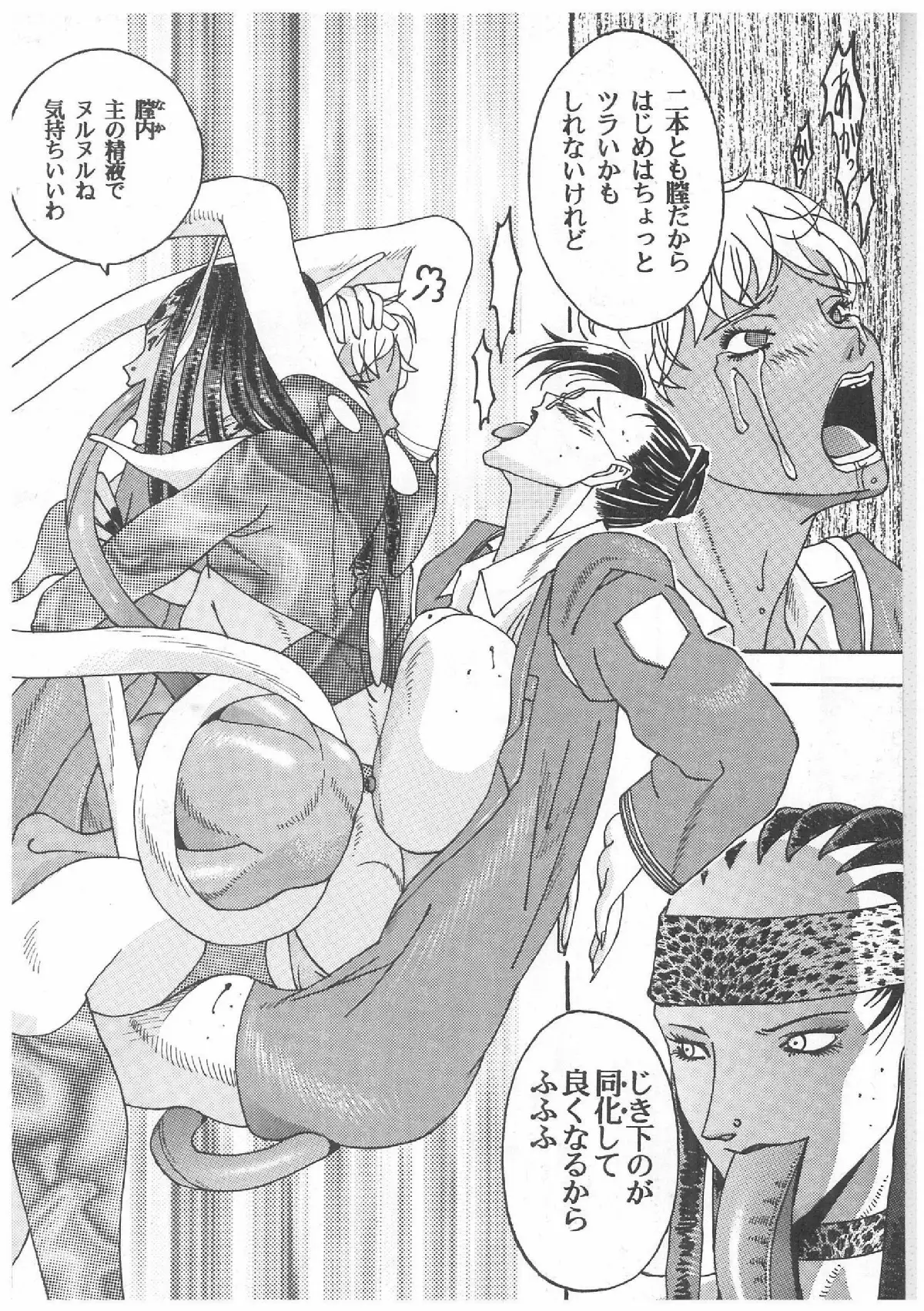 Spermatank ~Oborozuki Toshi Comic Shuu~