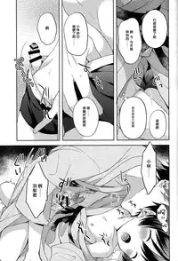 (C93) [Shishunki Paradigm (Amu)] Yukemuri Nariyuki Kairakutan (Rampo Kitan: Game of Laplace) [Chinese] [瑞树汉化组]