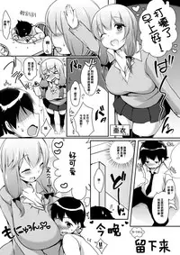 [I-Raf-you (Various)] Microne Magazine Vol. 27 [Chinese] [CE家族社] [Digital]