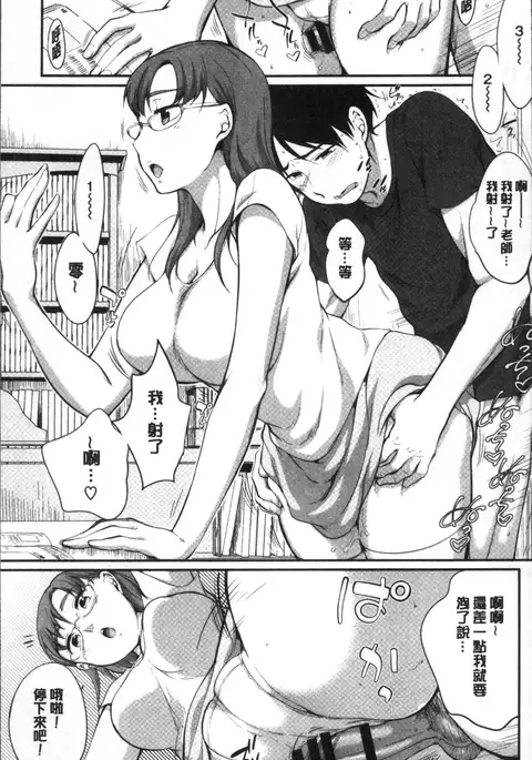 イやらしいコとシて