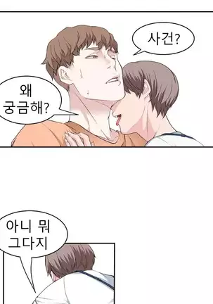 Tissue Thieves Ch.1-25