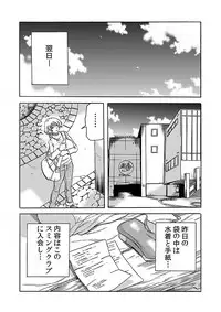 [Tachibana Naoki] Hitozuma Ingoku ~Kyousei-teki ni Choukyou Kaihatsu Sareru Karada~ 3