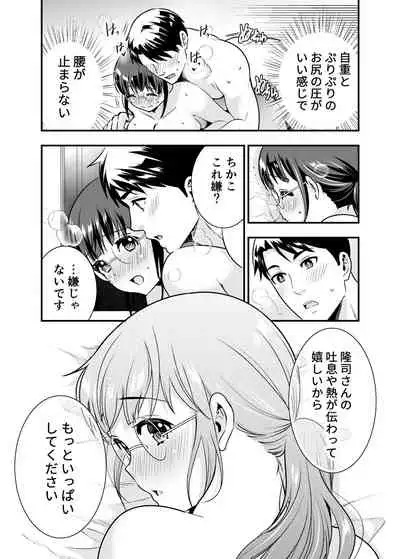 ちかこさんと一緒に!1