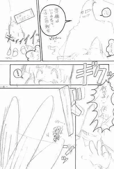 (C44) [TAKE4 PROJECT (Miyauchi Takeshi)] BAR CODE inn Kaiteiban (Various)