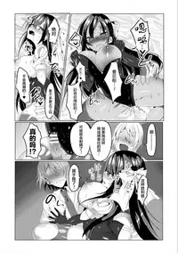 [Amamiya Mizuki] Mahou Shoujo Azami wa Ochite Saku (2D Comic Magazine Saimin Appli de Henshin Heroine o Yaritai Houdai! Vol. 2) [Chinese] [这很恶堕 x Lolipoi汉化组] [Digital]