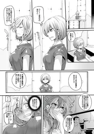 Otona no Houdou Bangumi ~Joshi Anno to Issho~ Vol. 1-3