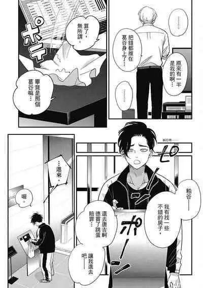 Happy Kuso Life 3 | 極樂鳥日子 3