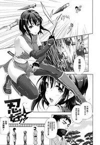 [Nanase Mizuho] Oyomesan wa Maou!? Ch. 1-11 [Chinese] [無邪気漢化組]