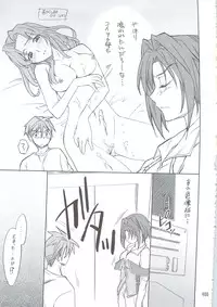 (C74) [P-Forest (Hozumi Takashi)] INTERMISSION_if Soushuuhen_B (Super Robot Wars OG: Original Generations)