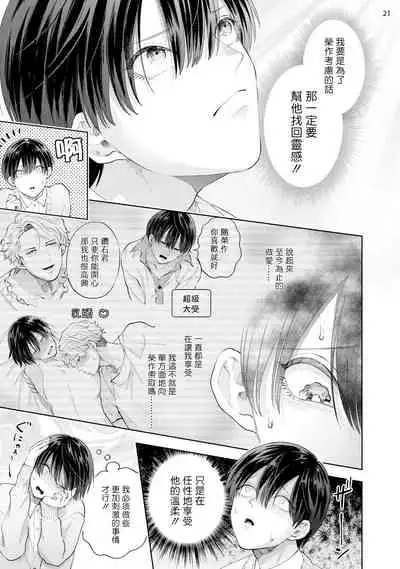 [bov] Avant-garde to Stalker | 前卫派与跟踪狂 Ch.01-02 [Chinese] [冒险者公会] [Digital]