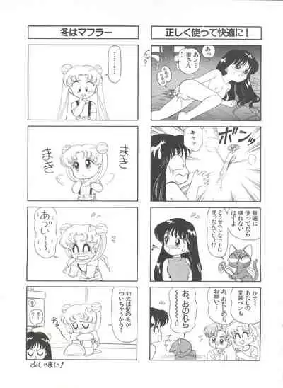 Shin Bishoujo Shoukougun 1 Reimei Hen