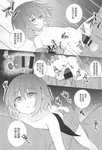 (C95) [Tonzura Douchuu (Kazawa)] Saimin Remilia (Touhou Project) [Chinese] [龟头蘸风油精汉化组]