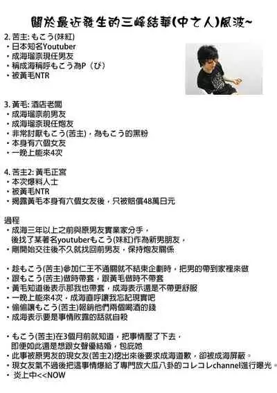 (Utahime Teien 21) [Pandagaippiki. (Komi Zumiko)] Mitsumine daydream (THE iDOLM@STER: Shiny Colors)[Chinese] [君日本語本當上手漢化組]