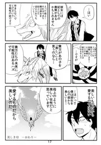 Ishu Oyako Tanpenshuu