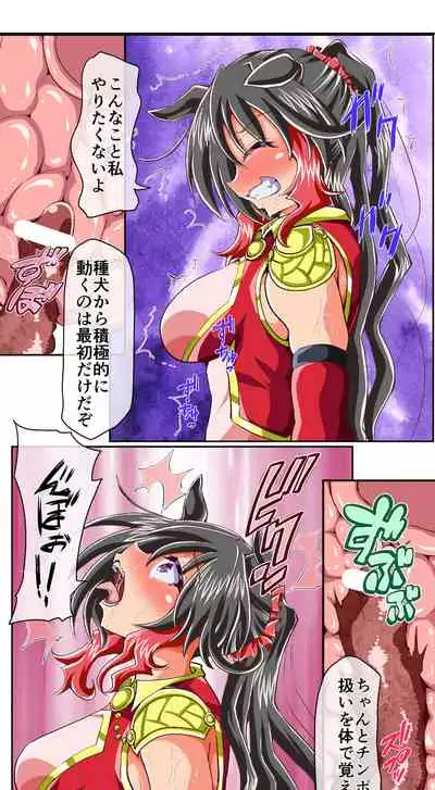 獣族のお払い箱は強制中出し繁殖で腹ボテ出産 ～産んで増やして繁栄するケモケモ社～