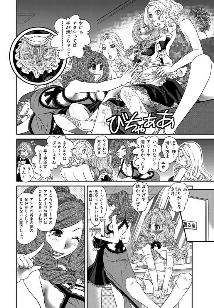 Himitsu no Cabajou-kun