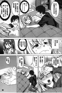 [Abe Morioka] Choukyou Monogatari | 調教飼育的淫猥物語 [Chinese]