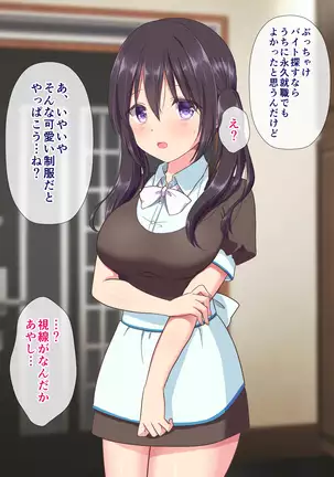 Shiharai wa Karada de