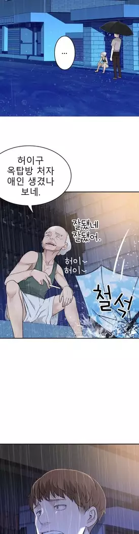 Tissue Thieves Ch.1-28