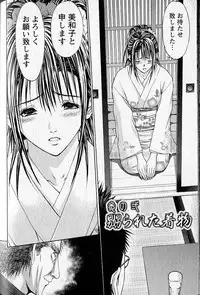 [Adachi Takumi] FetiPara