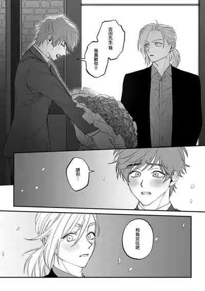 喜欢上了男性BL合集 [冒险者公会]