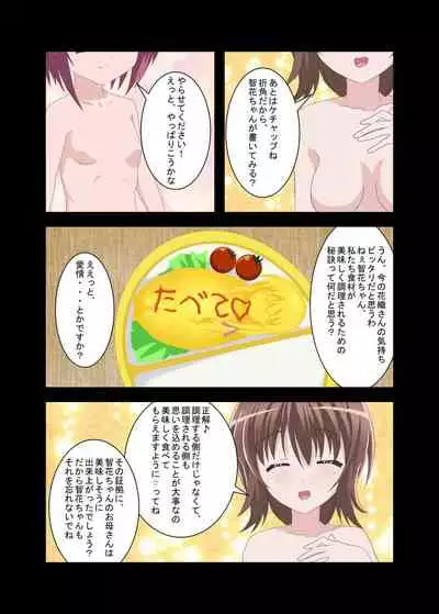 Tetoshi's "Girl's Lunch Box". Works and trial assets