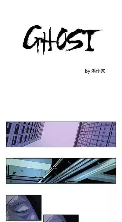 GHOST 1-60